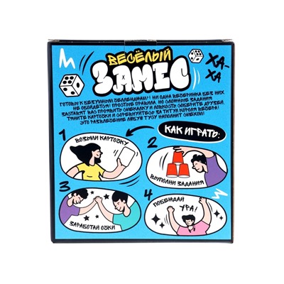 Игра настольная «Весёлый замес», от 2 игроков, 12+