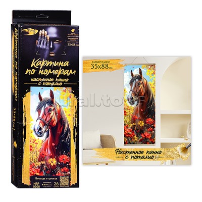 Картина по номерам Панно 35х88 "Лошадь в цветах" с поталью 26 цветов