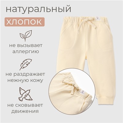 Штанишки детские MINAKU: Basic Line BABY, рост 68-74 см, молочные