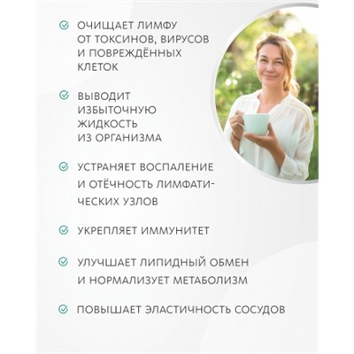 Сухой концентрат напитка «Лимфовитал»