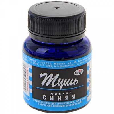 Тушь 70 гр жидкая казеиновая  синяя 300019 Гамма