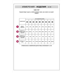 Юбка VILATTE, 1091804