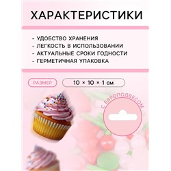 Кондитерская посыпка «Новогодние каникулы», 20 г
