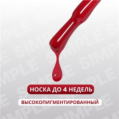 Гель лак для ногтей, однотонный, трехфазный, 10 мл, LED/UV, красный (164)