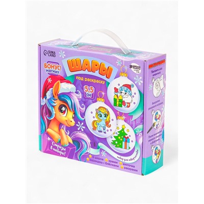 Елочные шары под раскраску «Новогодний сюрприз», набор 6 шт. + краски