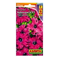 Семена цветов Петуния Афродита F1 пурпурная крупноцветковая бахромчатая (драже) С. Cerny, Ц/П,7 шт.