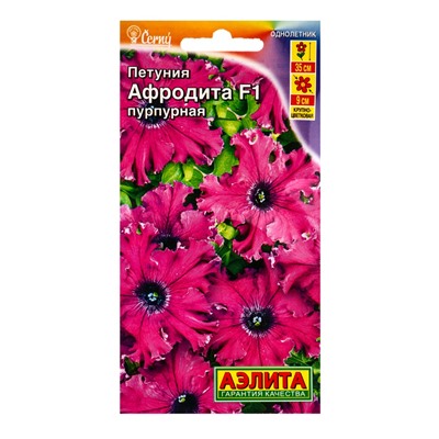 Семена цветов Петуния Афродита F1 пурпурная крупноцветковая бахромчатая (драже) С. Cerny, Ц/П,7 шт.