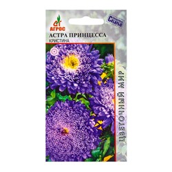 Семена Астра «Принцесса Кристина», 0.3 г, «Агрос»