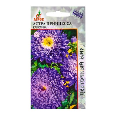 Семена Астра «Принцесса Кристина», 0.3 г, «Агрос»