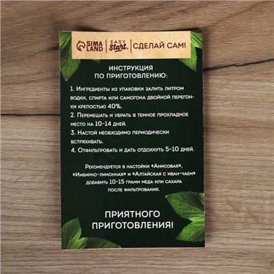 Подарочный набор для приготовления настойки «Имбирно-лимонная», набор трав и специй, бутылка