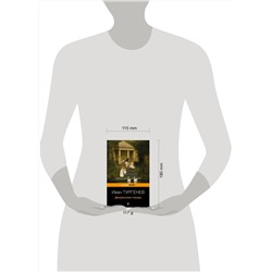 Эксмо Иван Тургенев "Дворянское гнездо"
