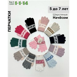 Перчатки #23052192