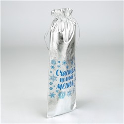 Мешочек подарочный новогодний парча «Подарок для тебя», 13×38 см ± 1.5 см