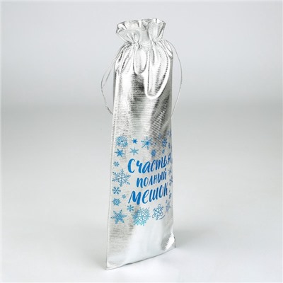 Мешочек подарочный новогодний парча «Подарок для тебя», 13×38 см ± 1.5 см
