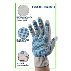 Перчатки рабочие GL301