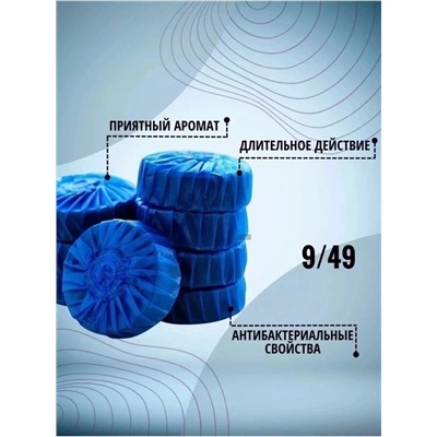 Освежитель таблетки для сливного бачка унитаза #22957533