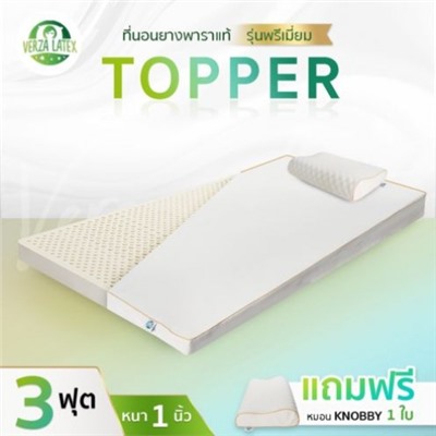 Латексный матрас, топпер Verza Latex из 100% натурального латекса премиум-класса 180 × 200 см