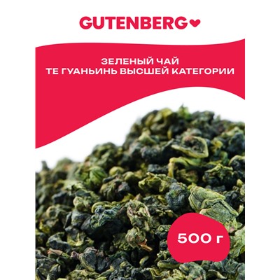 Китайский элитный чай Gutenberg Те Гуань Инь (Высшей категории)