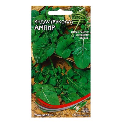 Семена Индау (Руккола) Ампир 250 шт