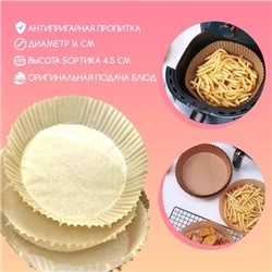 Бумага для выпечких 20 см, 50 шт