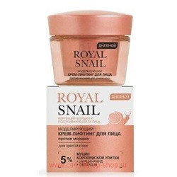 Витэкс Royal Snail Крем-лифтинг для лица моделирующий против морщин дневной для зрелой кожи 45 мл