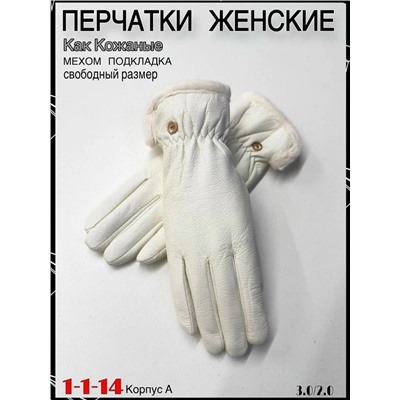 Перчатки #23058602