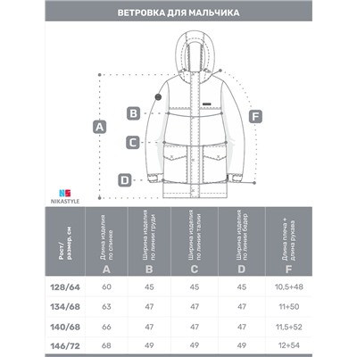 NIKASTYLE Ветровка