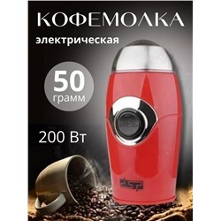 Кофемолка #23336007