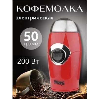Кофемолка #23336007