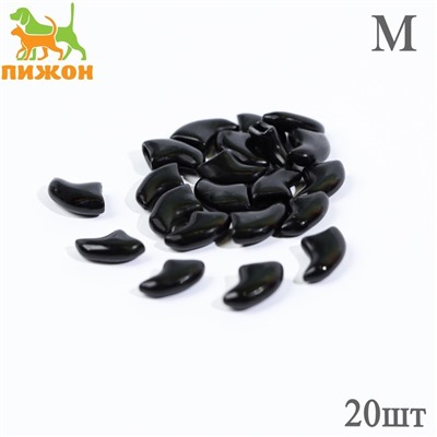 Когти накладные «Антицарапки», размер М, чёрные