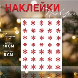 Наклейки для ногтей «Снежинки», с блёстками, красные