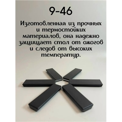 Подставка #23106542