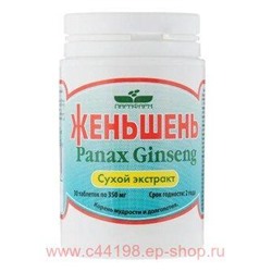 Женьшень БАД тб.30 (парафарм)