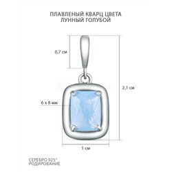 Серьги из серебра с плавленым кварцем цвета лунный голубой родированные 925 пробы 00111244РС