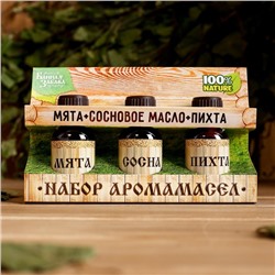 Набор "Мята, сосновое масло, пихта" 3 эфирных масла 100%  15мл