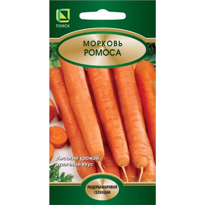 Морковь Ромоса F1 (Код: 8097)