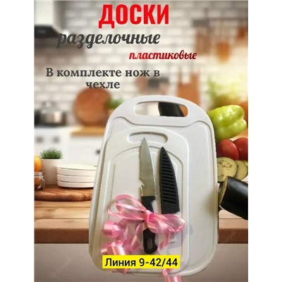 Доски для кухни #23330671