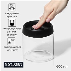 Банка для сыпучих продуктов Magistro «Плезир», 600 мл, 10.5×11 см, с вакуумной крышкой, стекло, прозрачная