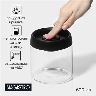 Банка для сыпучих продуктов Magistro «Плезир», 600 мл, 10.5×11 см, с вакуумной крышкой, стекло, прозрачная
