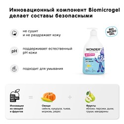 Детское ЭКО мыло WONDER LAB «Нейтральное», 540 мл