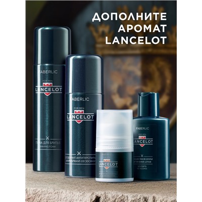Шампунь-гель для душа 2 в 1 Lancelot