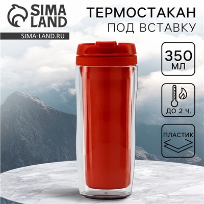 Термокружка под вставку «Красный», 350 мл