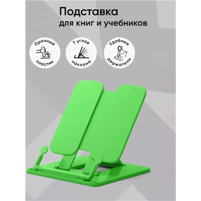 Подставка для книг и учебников, Calligrata, пластик, яркий, МИКС