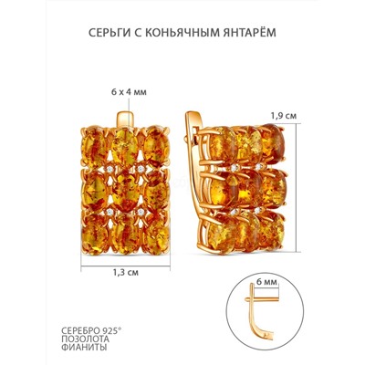 Серьги из золочёного серебра с коньячным янтарём и фианитами 925 пробы 05-802-0148-12