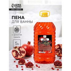 Пена для ванн TITAN сочный гранат, 5 л