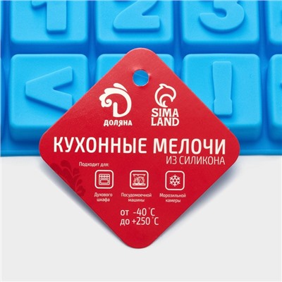 Форма для шоколада Доляна «Алфавит для бенто-тортов», силикон, 50 ячеек, 35×18.5×2 см, синяя