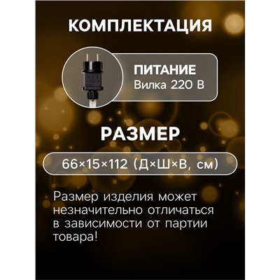 Фигура световая FROSTY «Олень», 112×66×15, 1440 LED, 220V, свечение тёплое белое