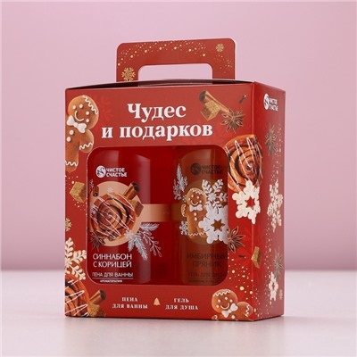 Подарочный набор новогодний «Чудес и подарков»: гель для душа и пена для ванны, 2×300 мл, Чистое счастье