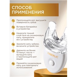 Беспроводное LED-устройство для гигиены полости рта