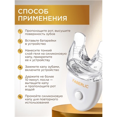 Беспроводное LED-устройство для гигиены полости рта